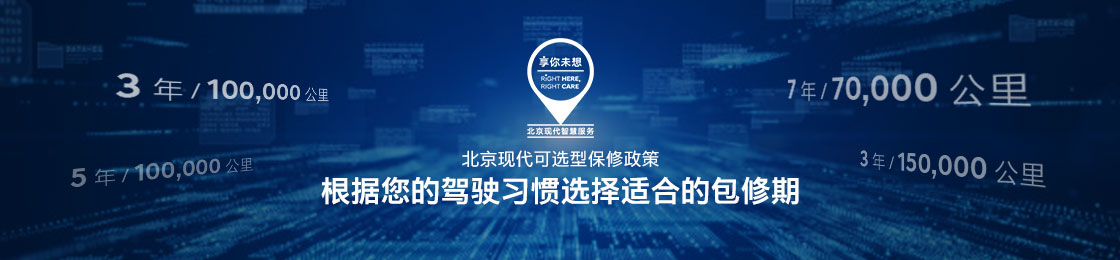 各车型质量保证期限